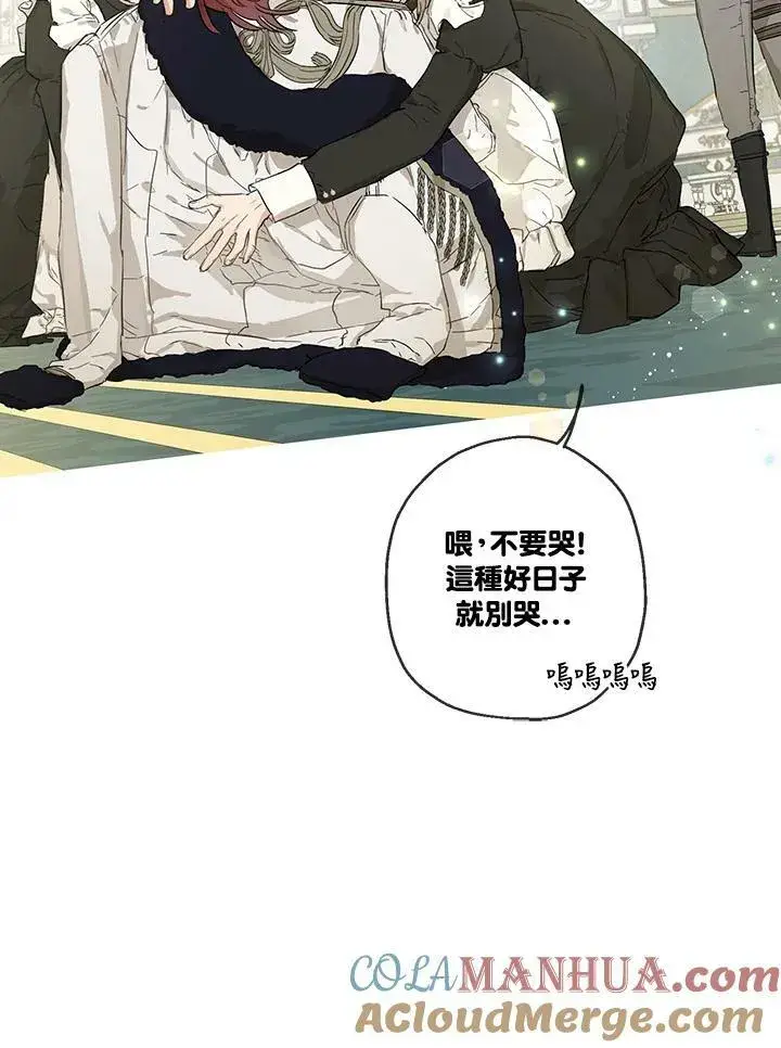 漫画《伯爵家私生女的婚后生活》第31话第37张图