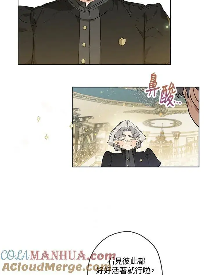 漫画《伯爵家私生女的婚后生活》第31话第43张图