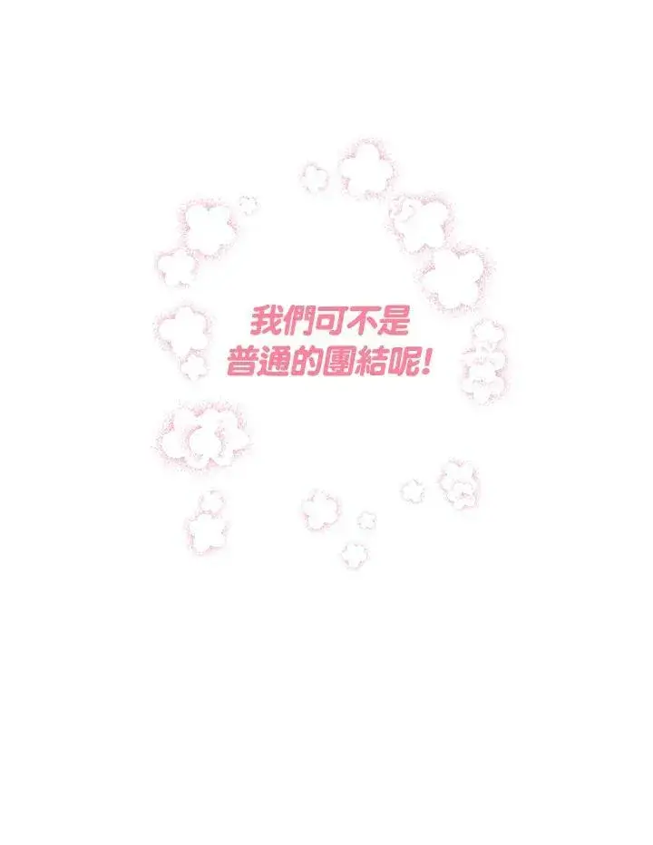 漫画《伯爵家私生女的婚后生活》第31话第48张图