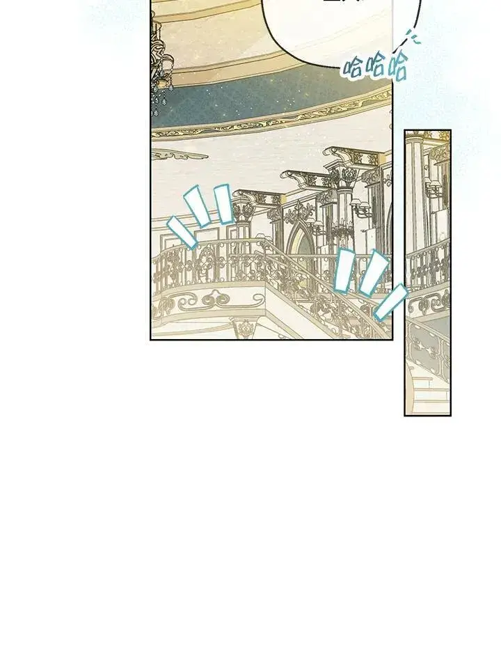 漫画《伯爵家私生女的婚后生活》第31话第57张图
