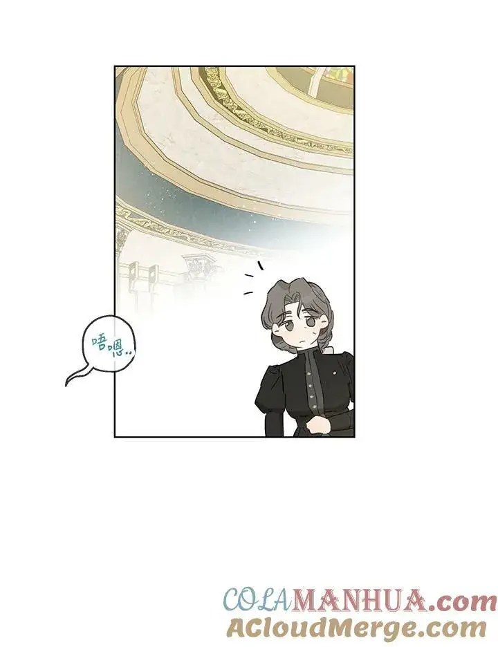 漫画《伯爵家私生女的婚后生活》第31话第58张图