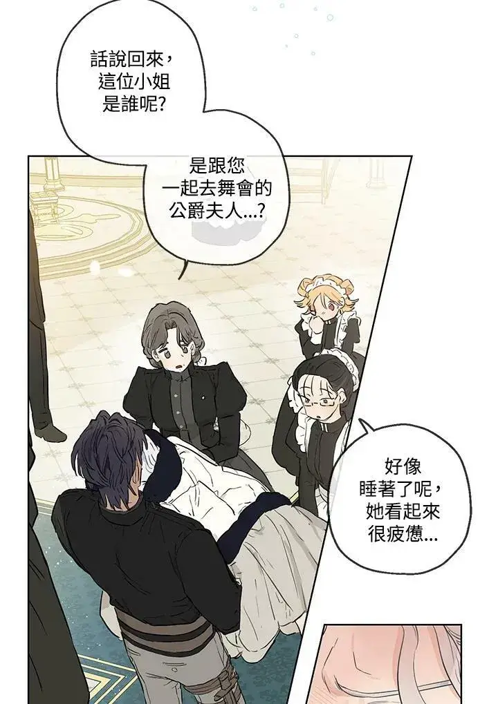 漫画《伯爵家私生女的婚后生活》第31话第60张图