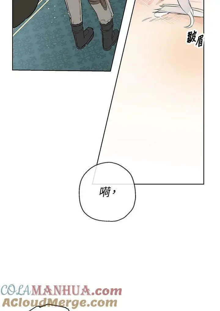 漫画《伯爵家私生女的婚后生活》第31话第61张图