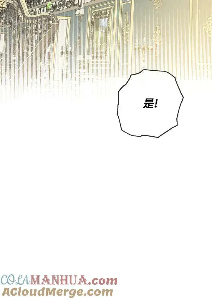 漫画《伯爵家私生女的婚后生活》第31话第64张图