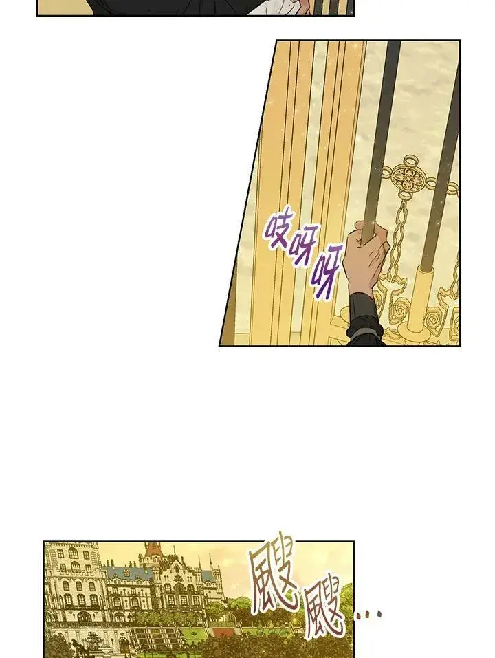漫画《伯爵家私生女的婚后生活》第31话第9张图
