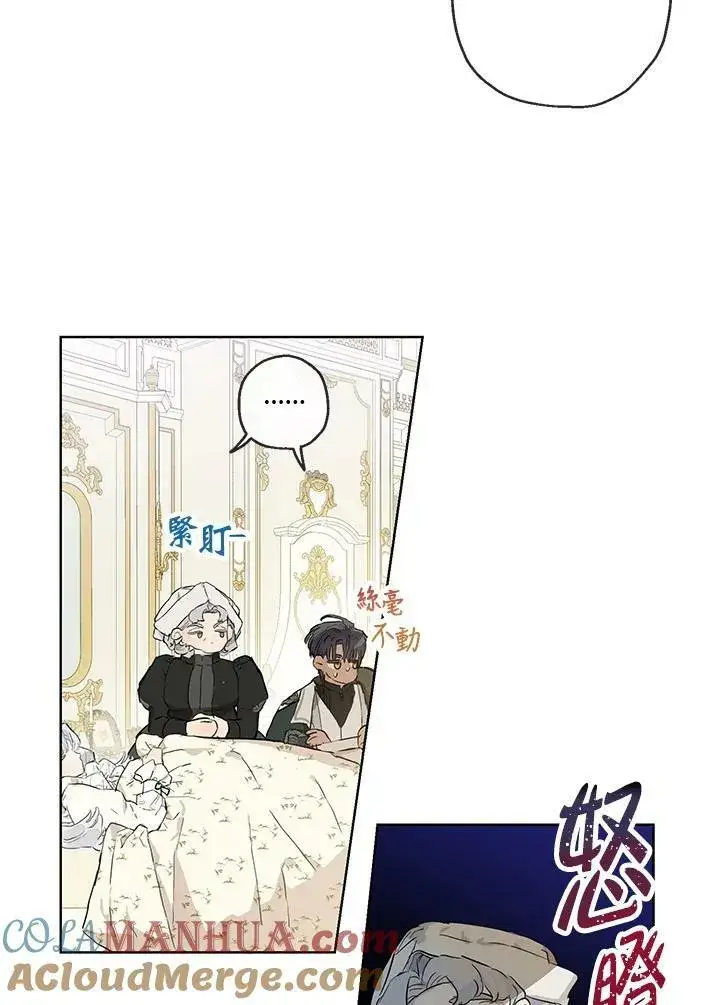 漫画《伯爵家私生女的婚后生活》第32话第10张图