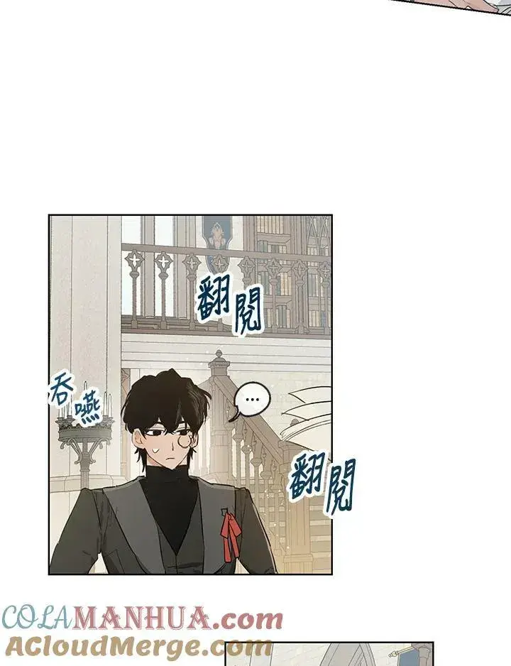 漫画《伯爵家私生女的婚后生活》第32话第19张图