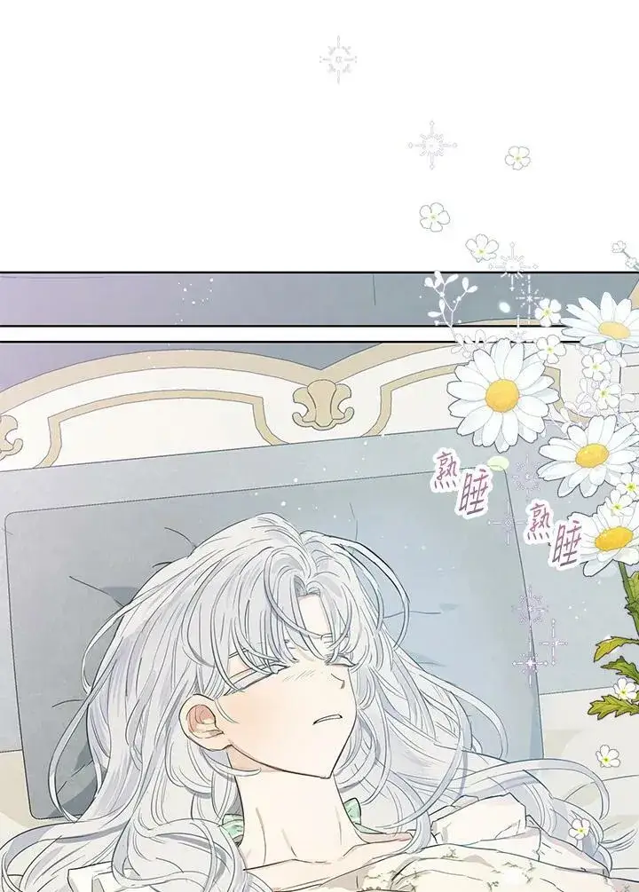 漫画《伯爵家私生女的婚后生活》第32话第2张图