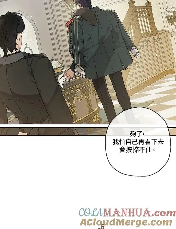 漫画《伯爵家私生女的婚后生活》第32话第22张图