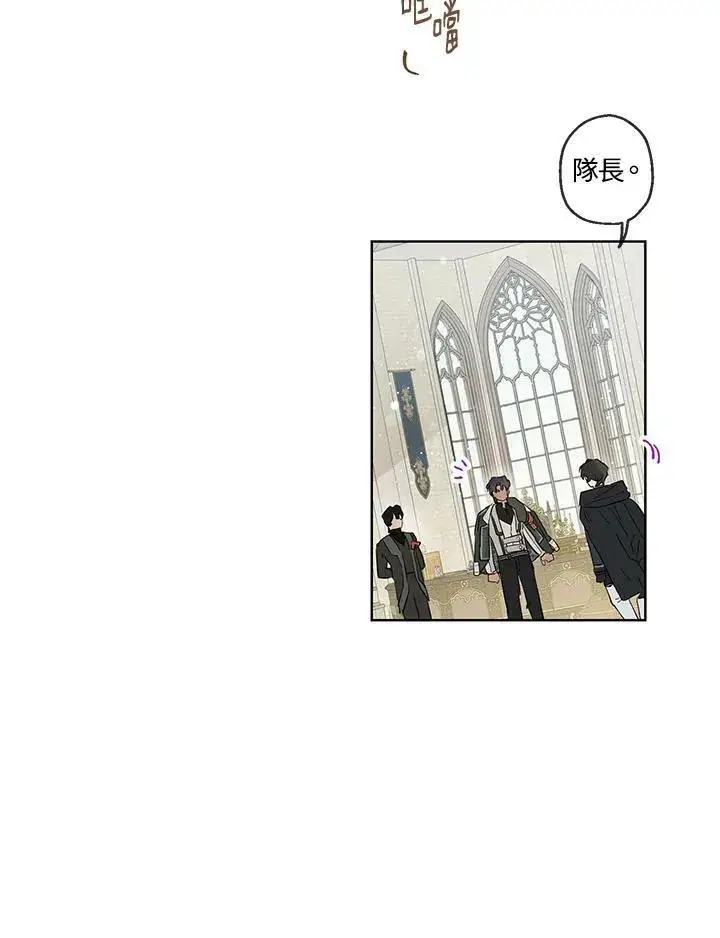 漫画《伯爵家私生女的婚后生活》第32话第23张图