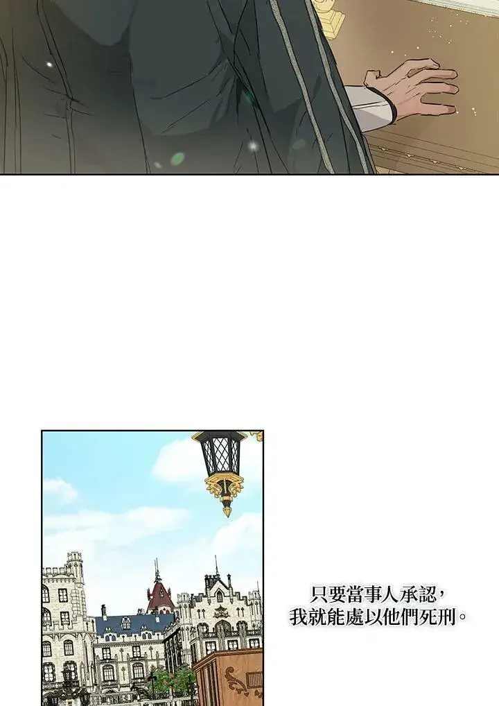 漫画《伯爵家私生女的婚后生活》第32话第29张图