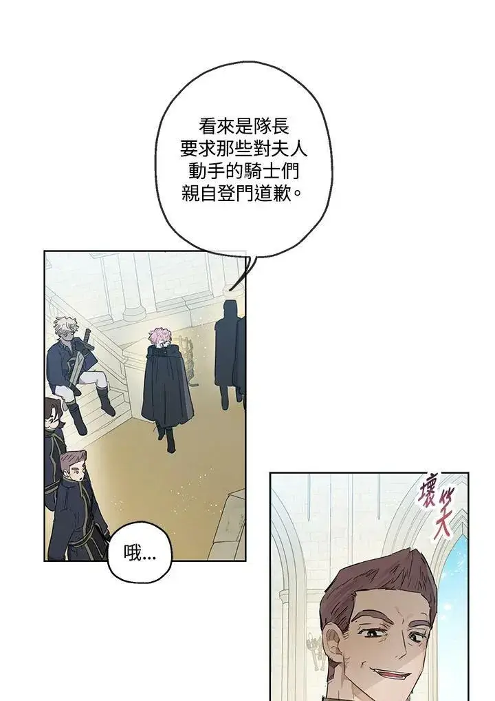 漫画《伯爵家私生女的婚后生活》第32话第33张图