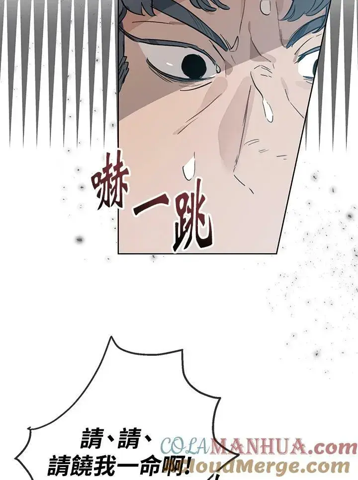 漫画《伯爵家私生女的婚后生活》第32话第37张图