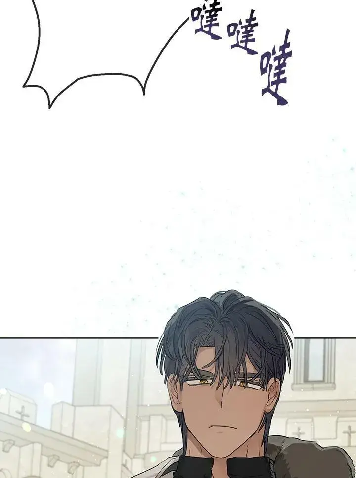 漫画《伯爵家私生女的婚后生活》第32话第38张图