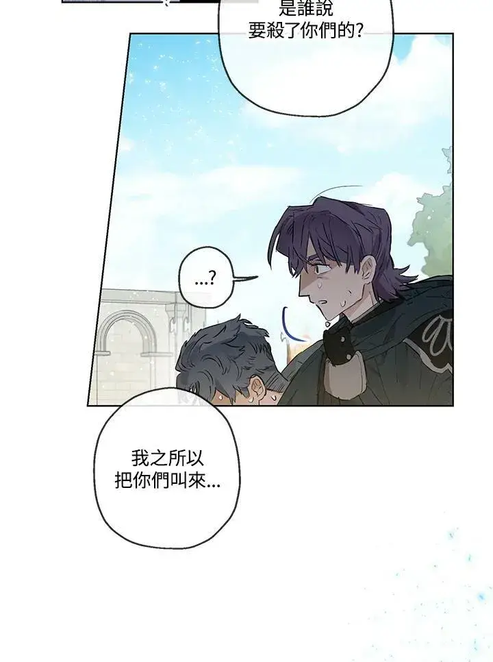 漫画《伯爵家私生女的婚后生活》第32话第42张图