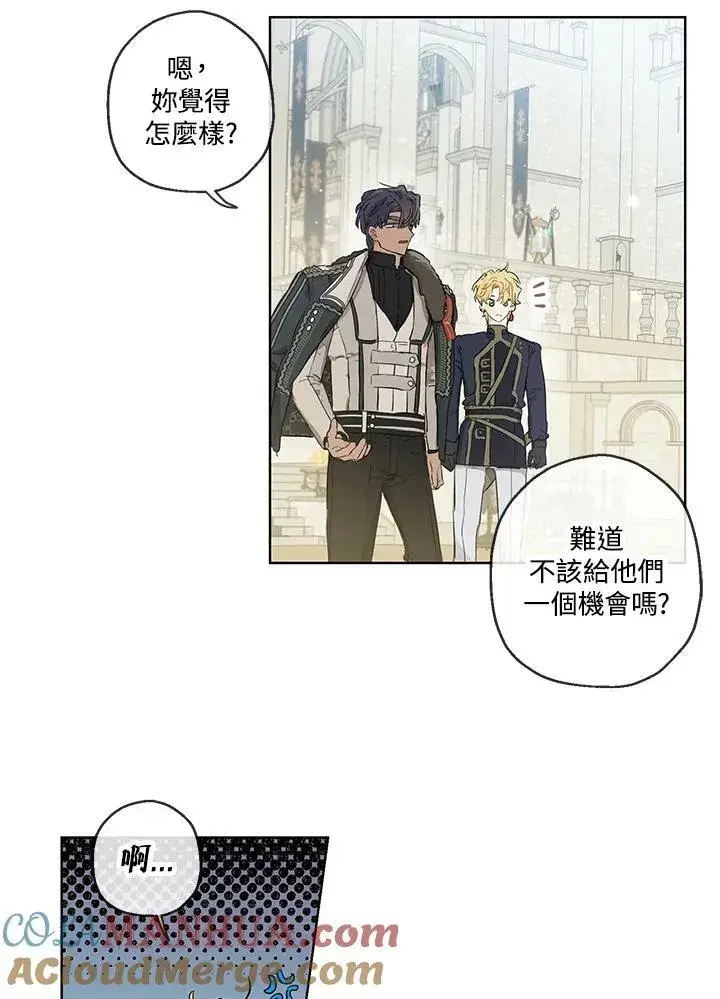 漫画《伯爵家私生女的婚后生活》第32话第49张图