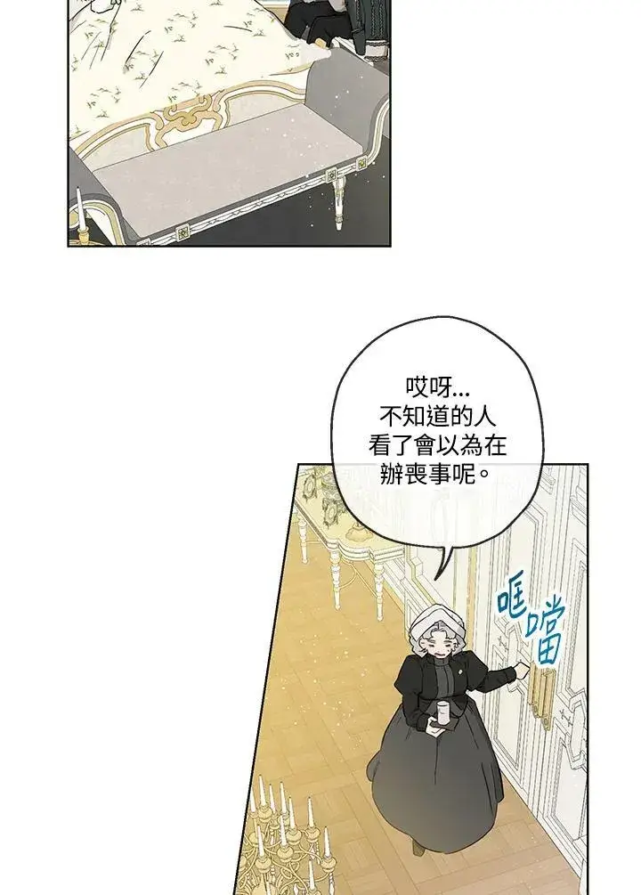 漫画《伯爵家私生女的婚后生活》第32话第5张图