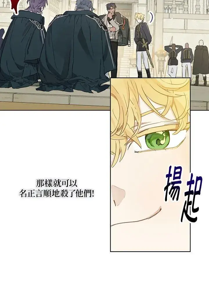 漫画《伯爵家私生女的婚后生活》第32话第53张图