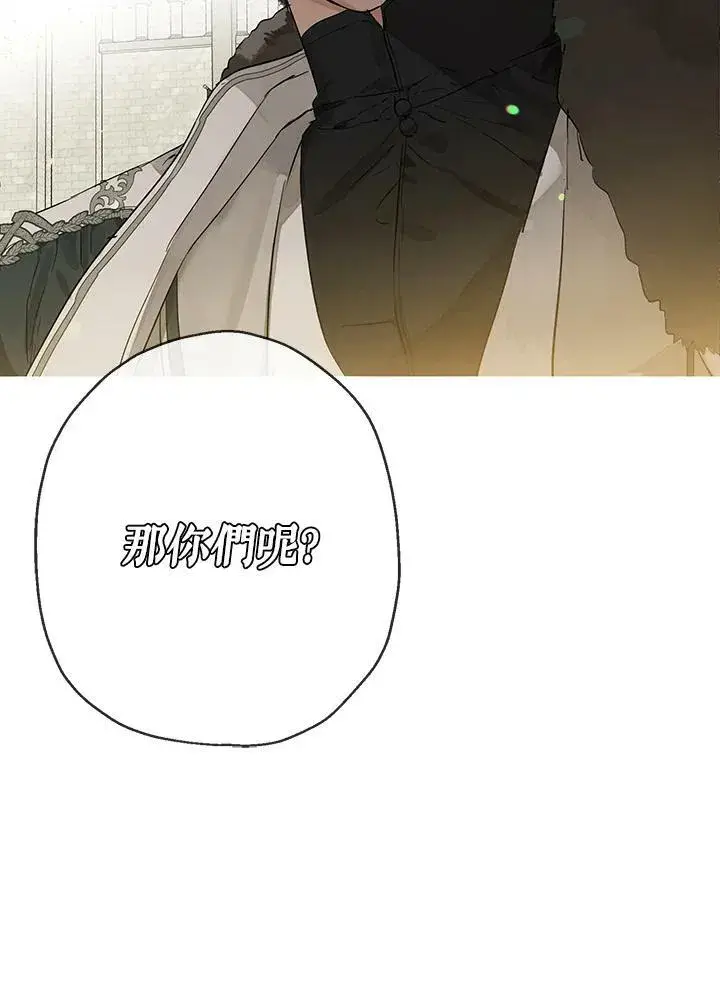 漫画《伯爵家私生女的婚后生活》第32话第56张图