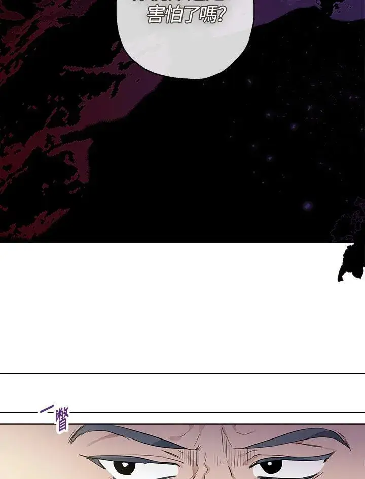 漫画《伯爵家私生女的婚后生活》第32话第62张图