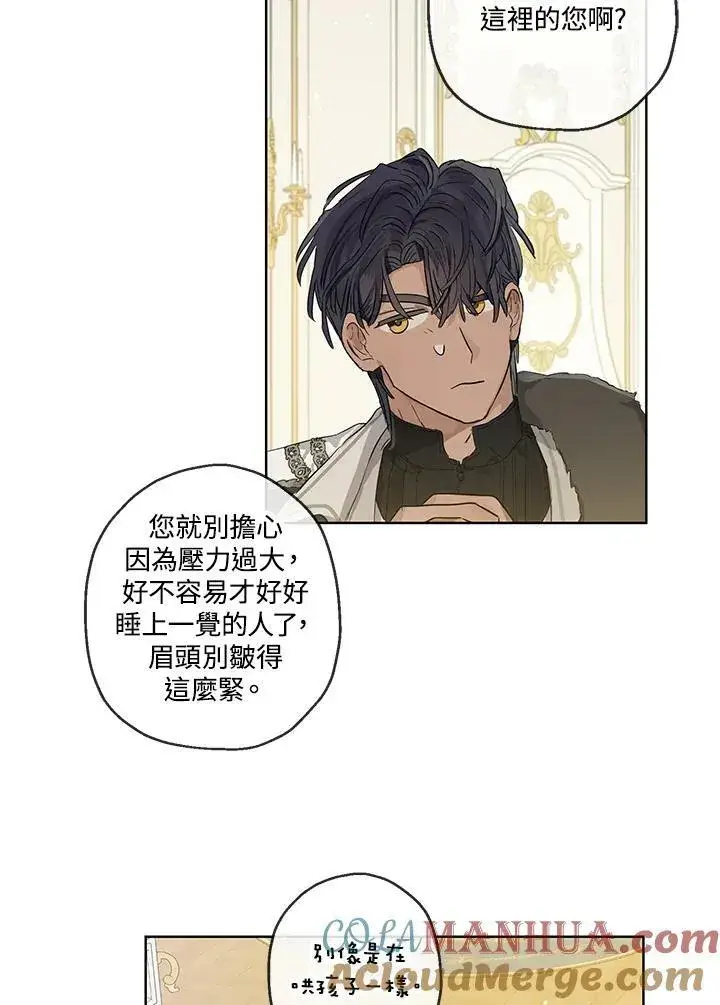 漫画《伯爵家私生女的婚后生活》第32话第7张图