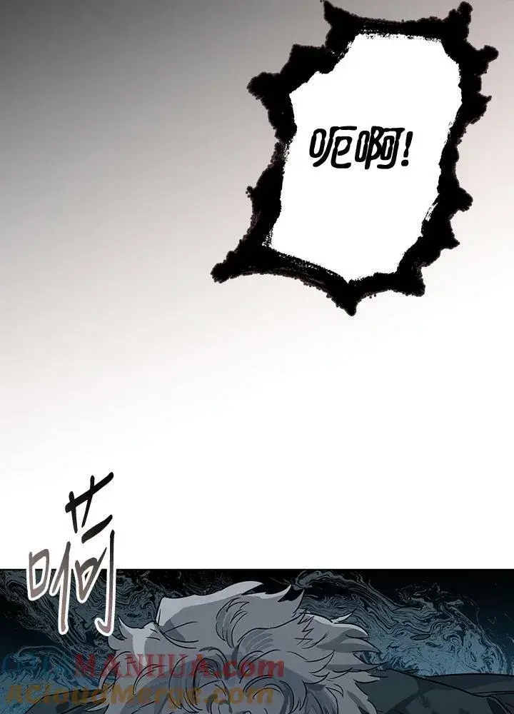 漫画《伯爵家私生女的婚后生活》第33话第10张图