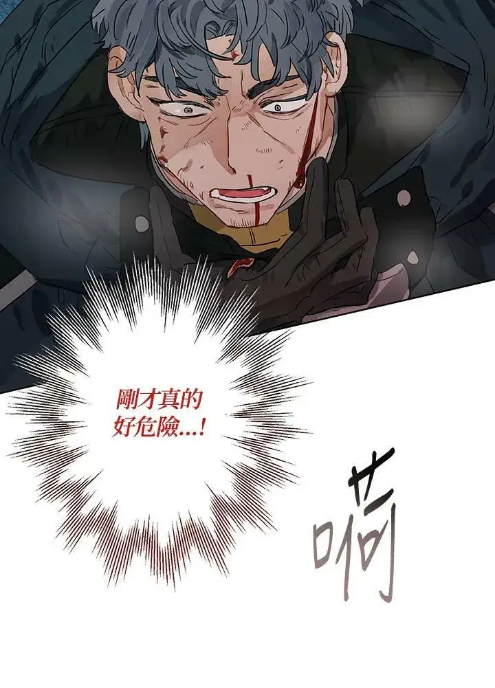 漫画《伯爵家私生女的婚后生活》第33话第11张图