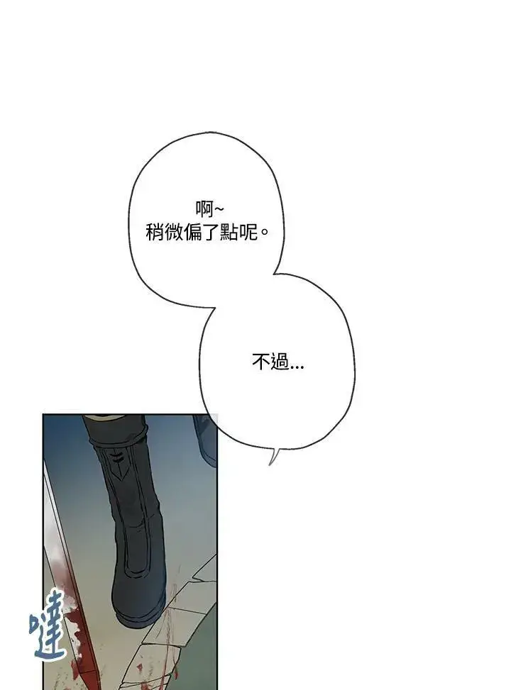 漫画《伯爵家私生女的婚后生活》第33话第12张图