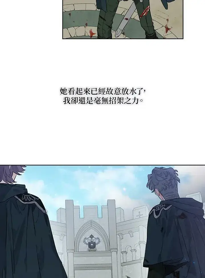 漫画《伯爵家私生女的婚后生活》第33话第21张图