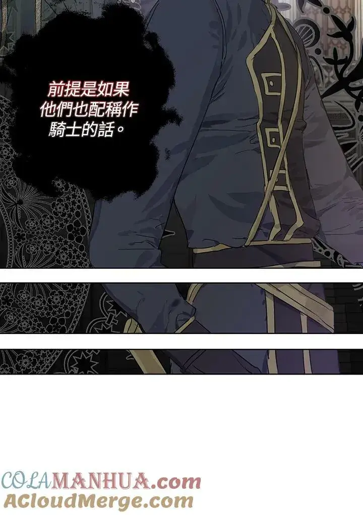 漫画《伯爵家私生女的婚后生活》第33话第31张图