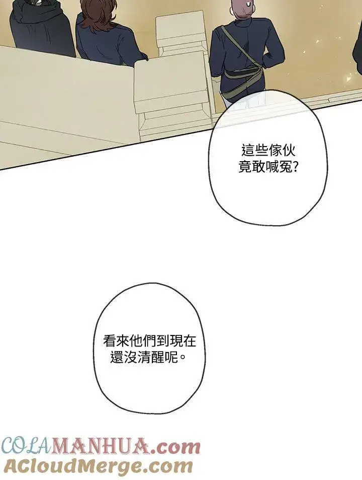 漫画《伯爵家私生女的婚后生活》第33话第52张图