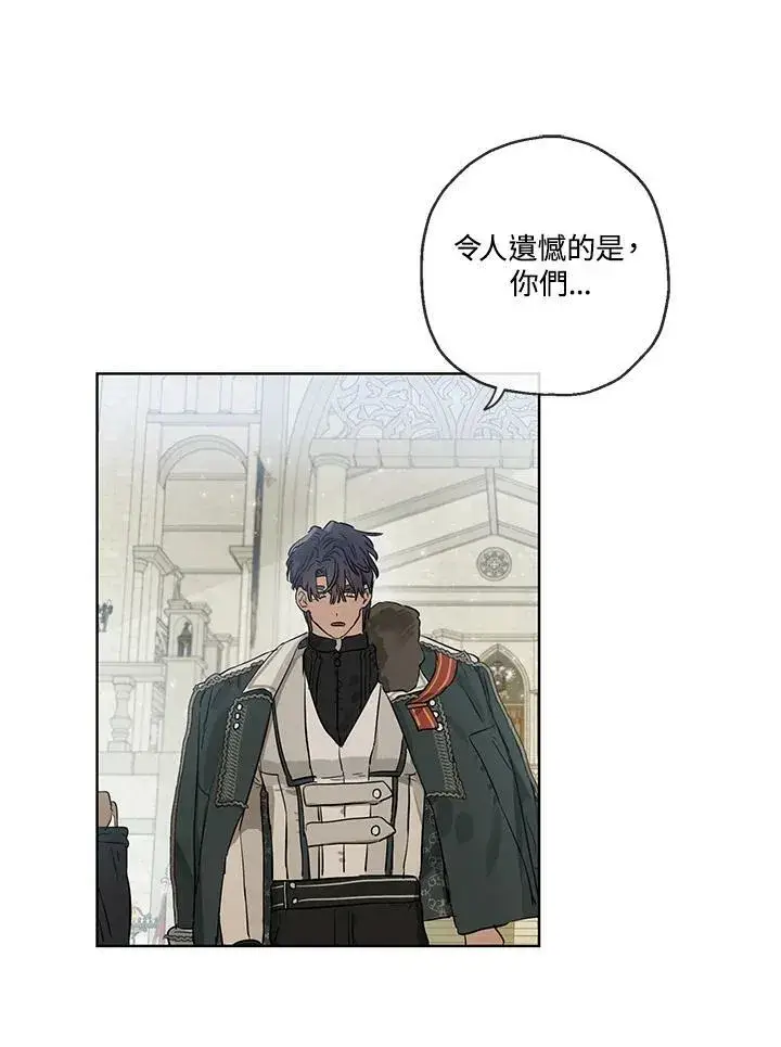 漫画《伯爵家私生女的婚后生活》第33话第53张图
