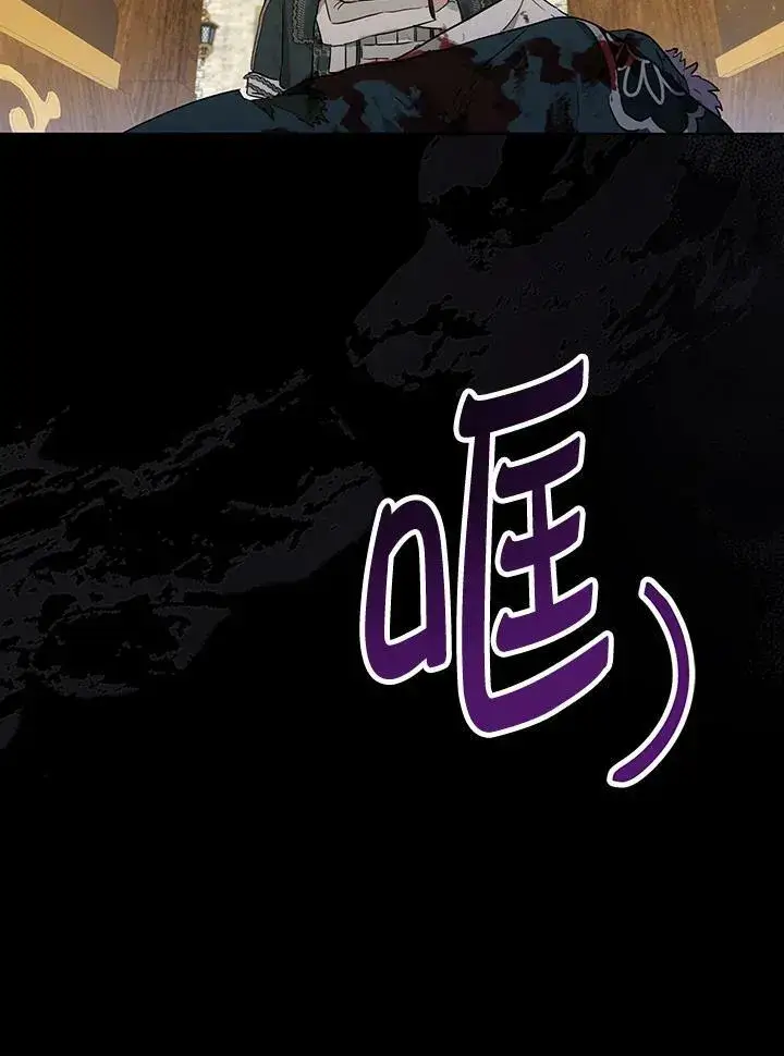 漫画《伯爵家私生女的婚后生活》第33话第62张图