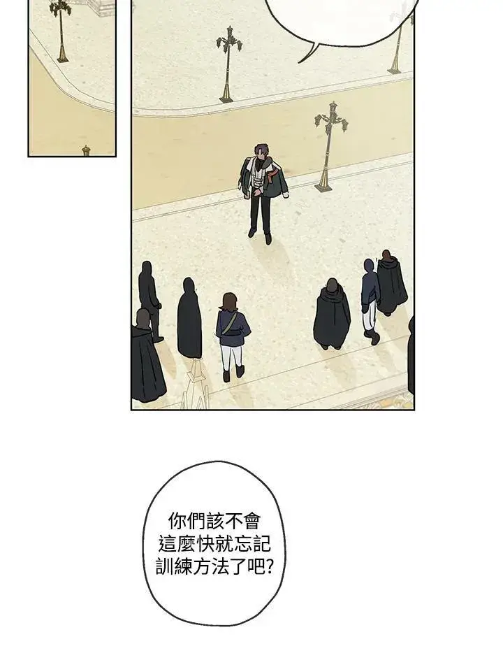 漫画《伯爵家私生女的婚后生活》第33话第68张图