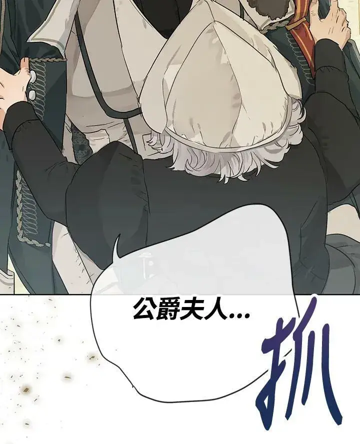 漫画《伯爵家私生女的婚后生活》第33话第74张图
