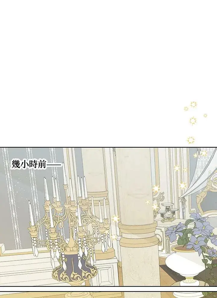 漫画《伯爵家私生女的婚后生活》第33话第80张图