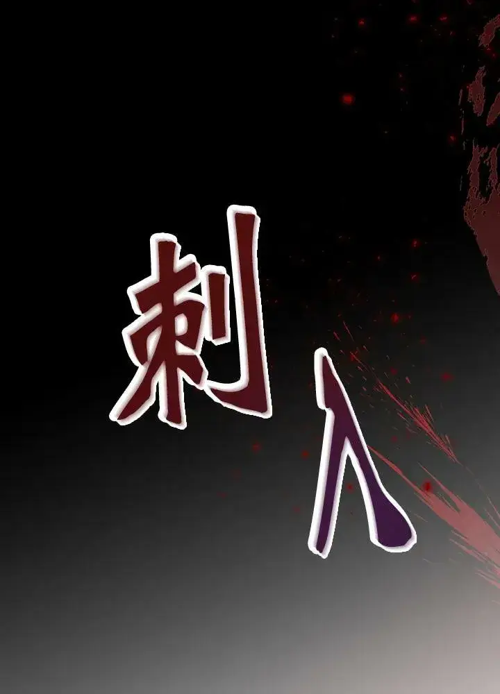 漫画《伯爵家私生女的婚后生活》第33话第9张图
