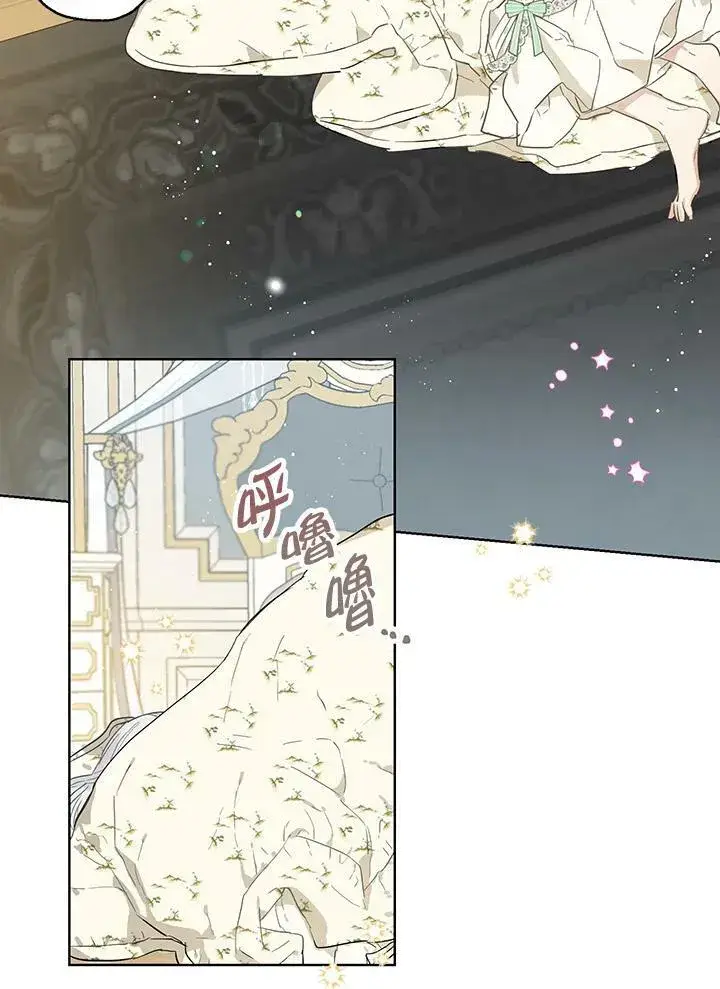 漫画《伯爵家私生女的婚后生活》第34话第11张图
