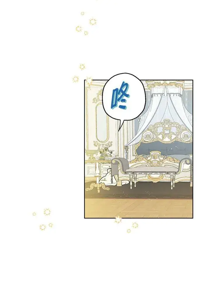 漫画《伯爵家私生女的婚后生活》第34话第12张图