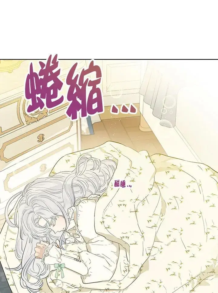 漫画《伯爵家私生女的婚后生活》第34话第24张图