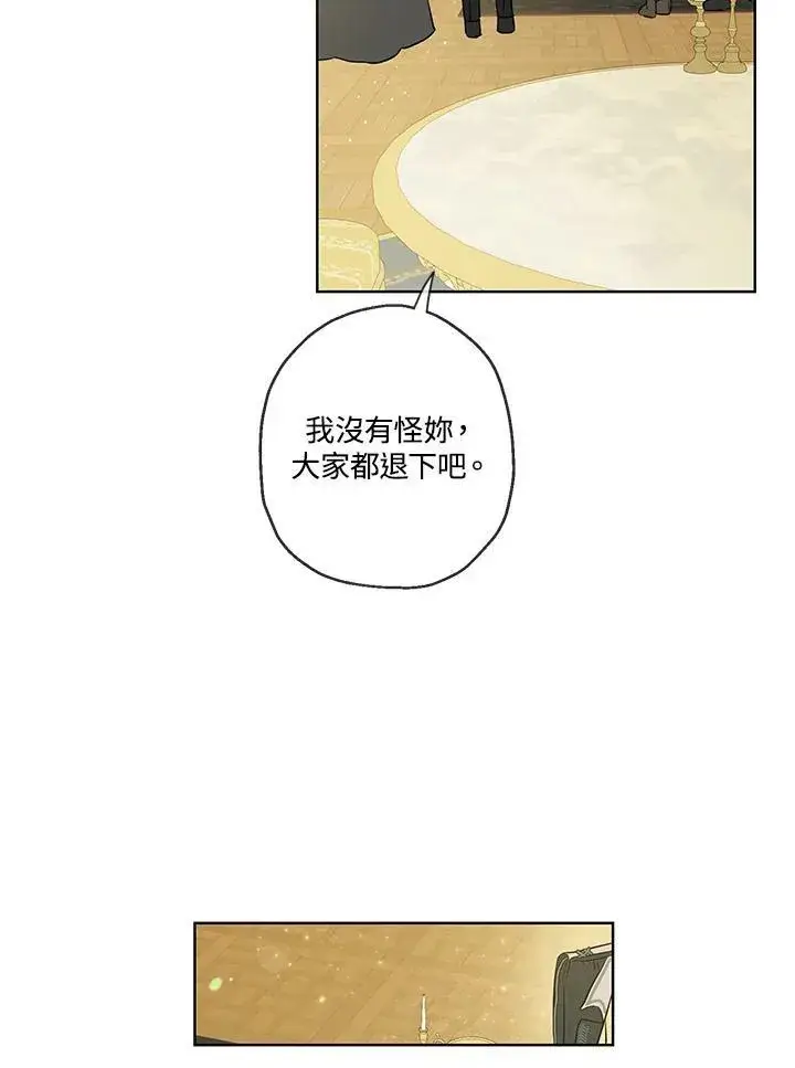 漫画《伯爵家私生女的婚后生活》第34话第29张图