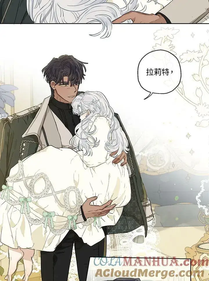 漫画《伯爵家私生女的婚后生活》第34话第34张图