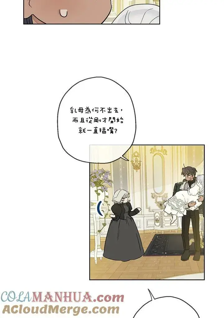 漫画《伯爵家私生女的婚后生活》第34话第37张图