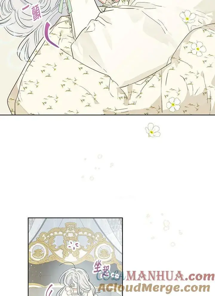 漫画《伯爵家私生女的婚后生活》第34话第4张图