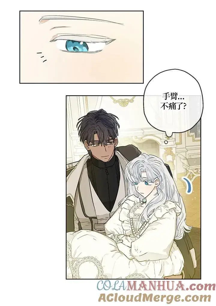 漫画《伯爵家私生女的婚后生活》第34话第49张图