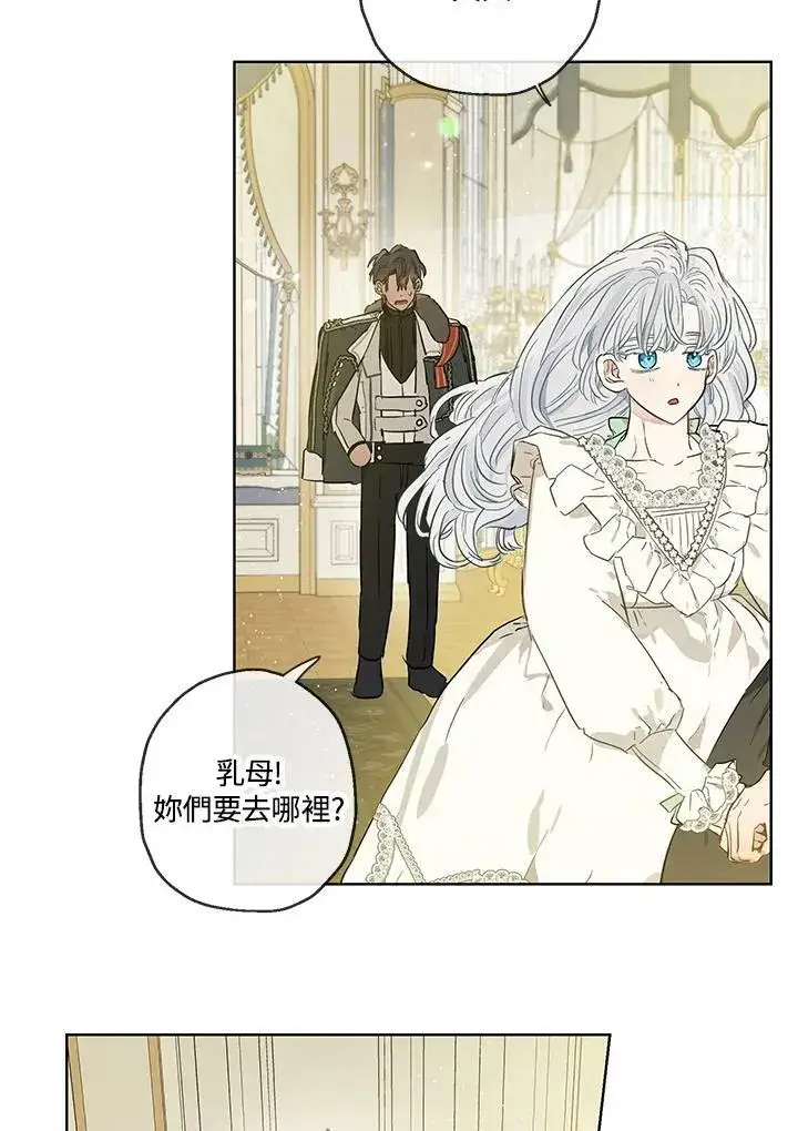 漫画《伯爵家私生女的婚后生活》第34话第53张图