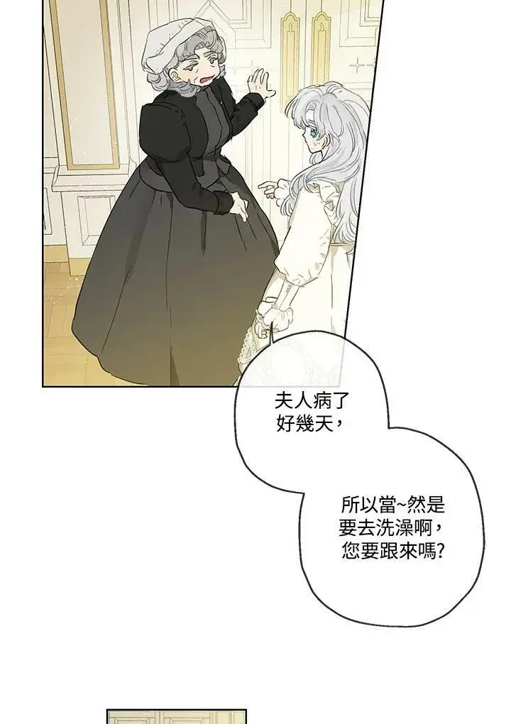 漫画《伯爵家私生女的婚后生活》第34话第54张图