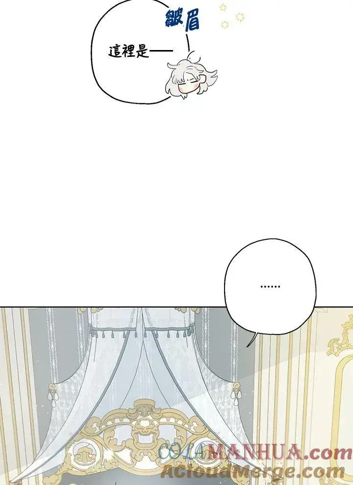 漫画《伯爵家私生女的婚后生活》第34话第7张图