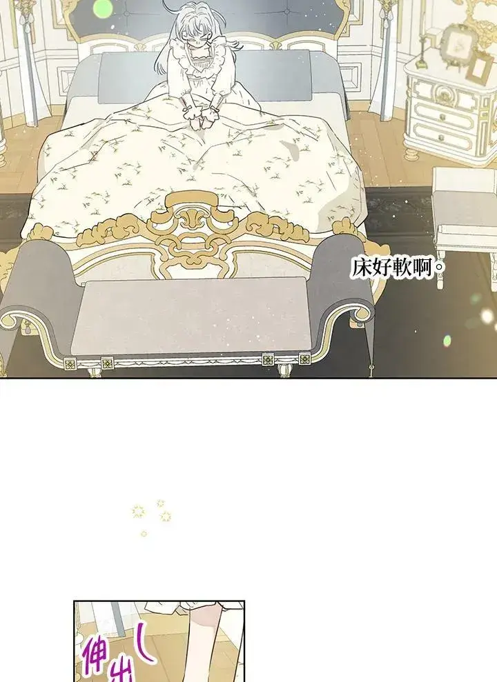 漫画《伯爵家私生女的婚后生活》第34话第8张图