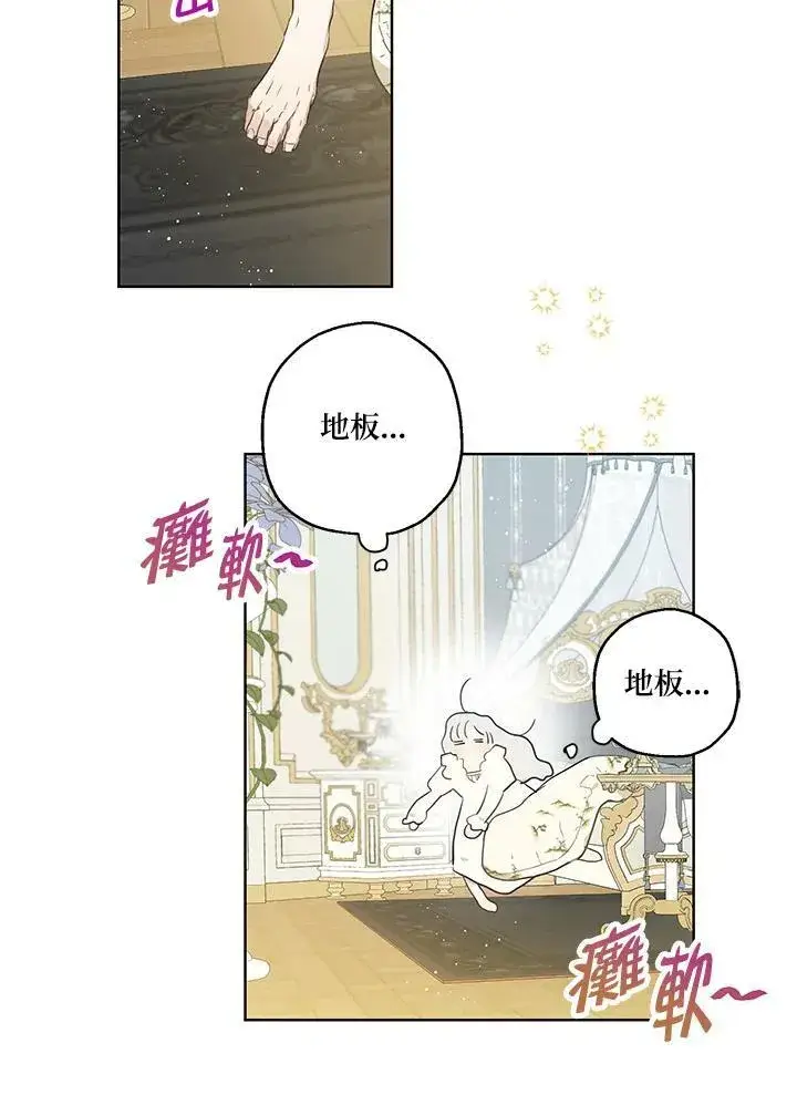 漫画《伯爵家私生女的婚后生活》第34话第9张图